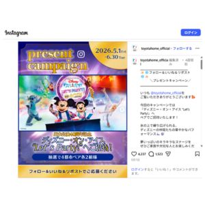 [神奈川／愛知／大阪／福岡]ディズニー・オン・アイス "Let's Party!"ペア招待券