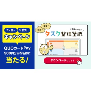 QUOカードPay500円分