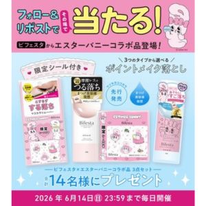 ビフェスタ×エスターバニー コラボ商品