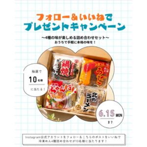 辻麺業 人気のうどん・ラーメン4食セット