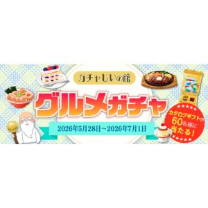 グルメカタログギフト セルヴァンテス 他