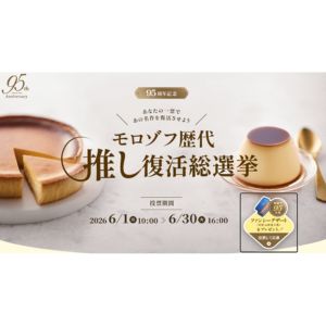 和歌山県産白鳳使用　モロゾフ ファンシーデザート