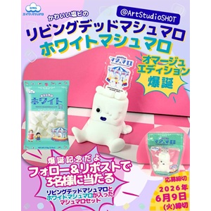 マシュマロゾンビフィギュア＆マシュマロセット