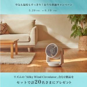 サーキュレーター&高性能温湿度計セット