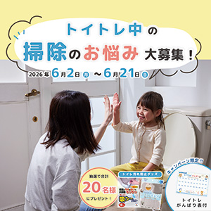 トイトレ応援セット3点