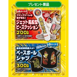阪神タイガース応援グッズ