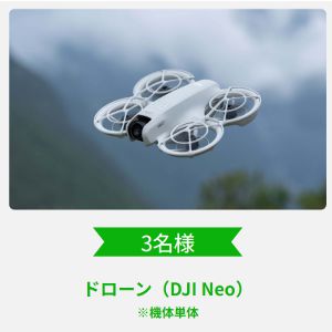 ドローン（DJI Neo）　他