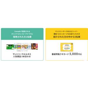 クオカード5,000円分 他