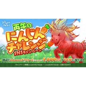 Amazonギフトカード5,000円分