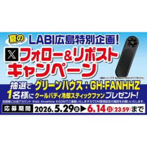 クールバディ冷却スティックファン