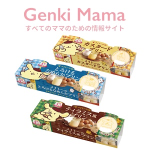 メイトーのカスタードプリンシリーズ 3種