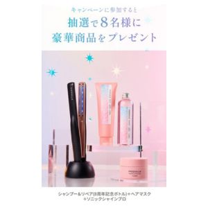 MEDULLAシャンプー＆リペア＆ヘアマスク＆ソニックシャインプロ 4点セット