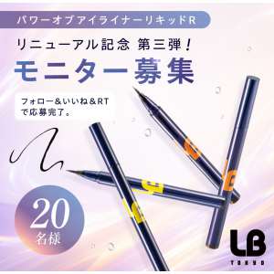 パワーオブアイライナーリキッドR
