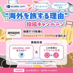 Amazonギフトカード1,000円分