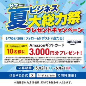 Amazonギフトカード3,000円分