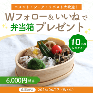 天然ひのき弁当箱【食洗機対応】
