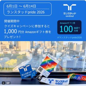 Amazonギフトカード1,000円分