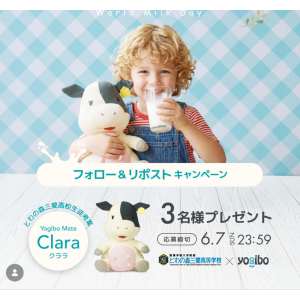 Yogibo Mate COW クララ ぬいぐるみ