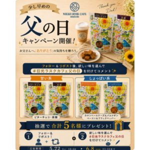 NIKKO RUSK CAFE　甘い系セット