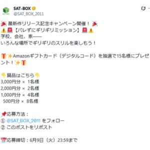 Amazonギフトカード最大3,000円分