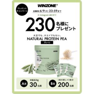 NATURAL PROTEIN PEA（プレーン） 1kg 他