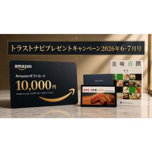 選べるギフトコース