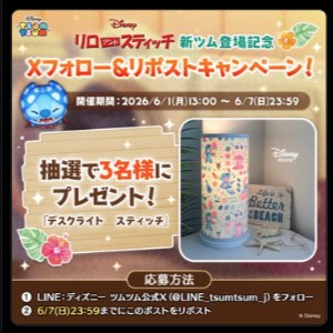 賞品画像：デスクライト スティッチ