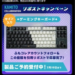 賞品画像：サイン入りゲーミングキーボード