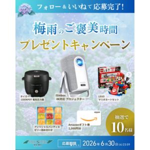 4K対応プロジェクター、電気圧力鍋 他