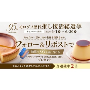モロゾフ 和歌山県産白鳳使用ゼリー