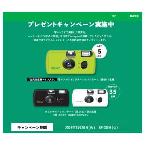 吉沢亮さん直筆サイン入り写ルンですオリジナルシリコンケース 他