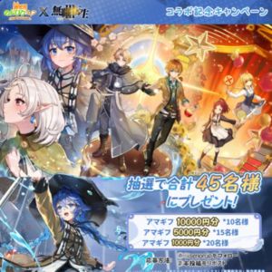 Amazonギフトカード1万円分 他