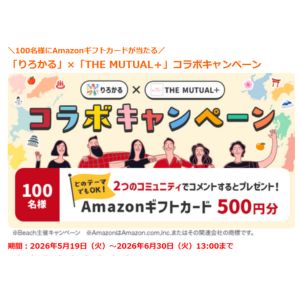 Amazonギフトカード500円分