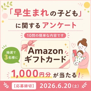 Amazonギフト券1000円分