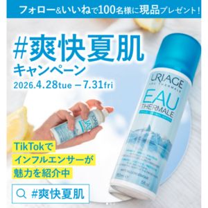 スプレータイプ化粧水  ユリアージュ ウォーター