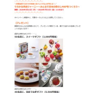 国産和牛ギフト、国産うなぎギフト他