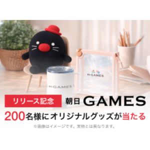 朝日GAMESオリジナルマグカップ 他