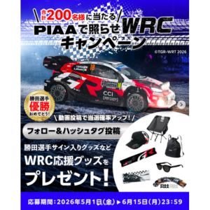 勝田貴元選手サイン入り TGRマフラータオル＆PIAAサングラス 他