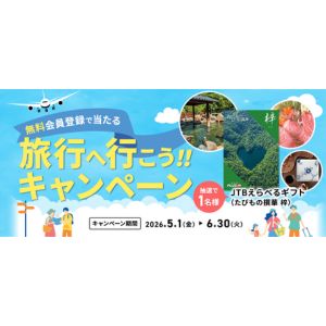 JTBえらべるギフト たびもの撰華 梓