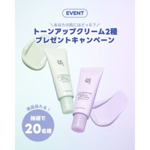 ステイフレッシュサンクリーム パープル＆グリーン