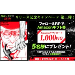Amazonギフトカード1,000円分