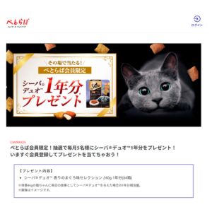 キャットフード シーバ デュオ 1年分(84箱)