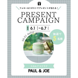 PAUL＆JOE スカルプスクラブ