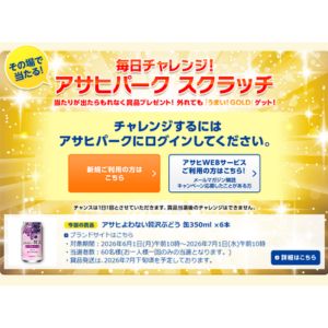 アサヒよわない贅沢ぶどう 350ml×6本