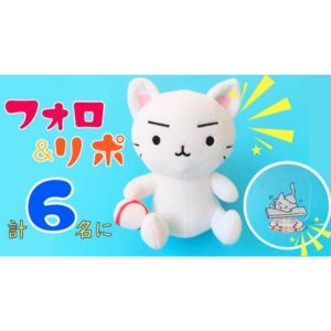 猫ピッチャー ミー太郎 ぬいぐるみ 他