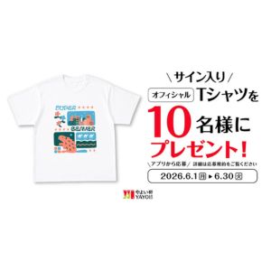 「SUPER BEAVER」メンバー直筆サイン入り オフィシャルTシャツ