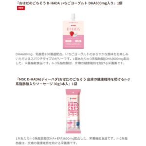 おはだのごちそう ヨーグルト＆ソーセージ