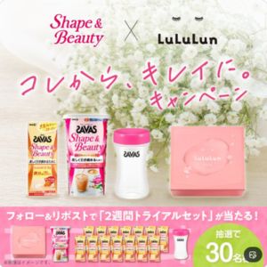 LuLuLun＆ザバス 2週間トライアルセット