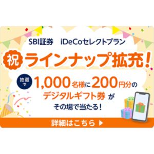 giftee Box Select200円分