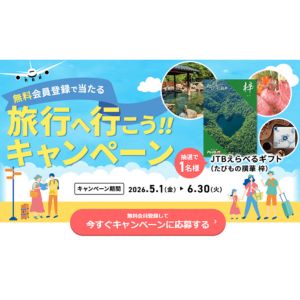 JTBえらべるギフト たびもの撰華 梓